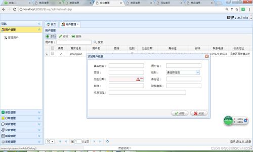 基于ssh開(kāi)發(fā)網(wǎng)上訂餐系統(tǒng)的設(shè)計(jì)與實(shí)現(xiàn) 論文 ppt 課程設(shè)計(jì) 大作業(yè) 畢業(yè)設(shè)計(jì)