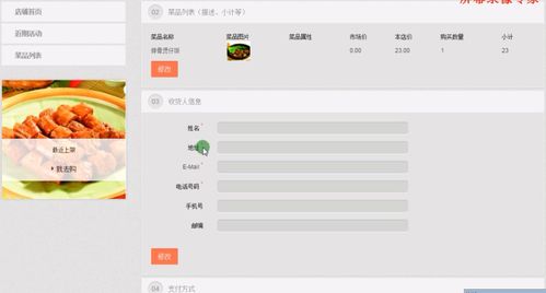 基于php mysql的在線訂餐網(wǎng)站系統(tǒng)的開(kāi)發(fā)與設(shè)計(jì)