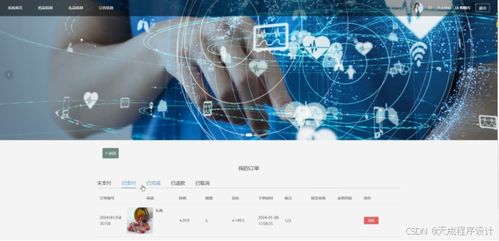計(jì)算機(jī)畢業(yè)設(shè)計(jì)基于ssm網(wǎng)上藥店設(shè)計(jì)與實(shí)現(xiàn) ssm 框架的在線藥房管理系統(tǒng)開發(fā)與實(shí)現(xiàn) ssm 架構(gòu)下的網(wǎng)絡(luò)藥房信息化平臺(tái)設(shè)計(jì)與構(gòu)建
